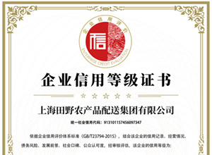 企業(yè)信用等級(jí)證書(shū)